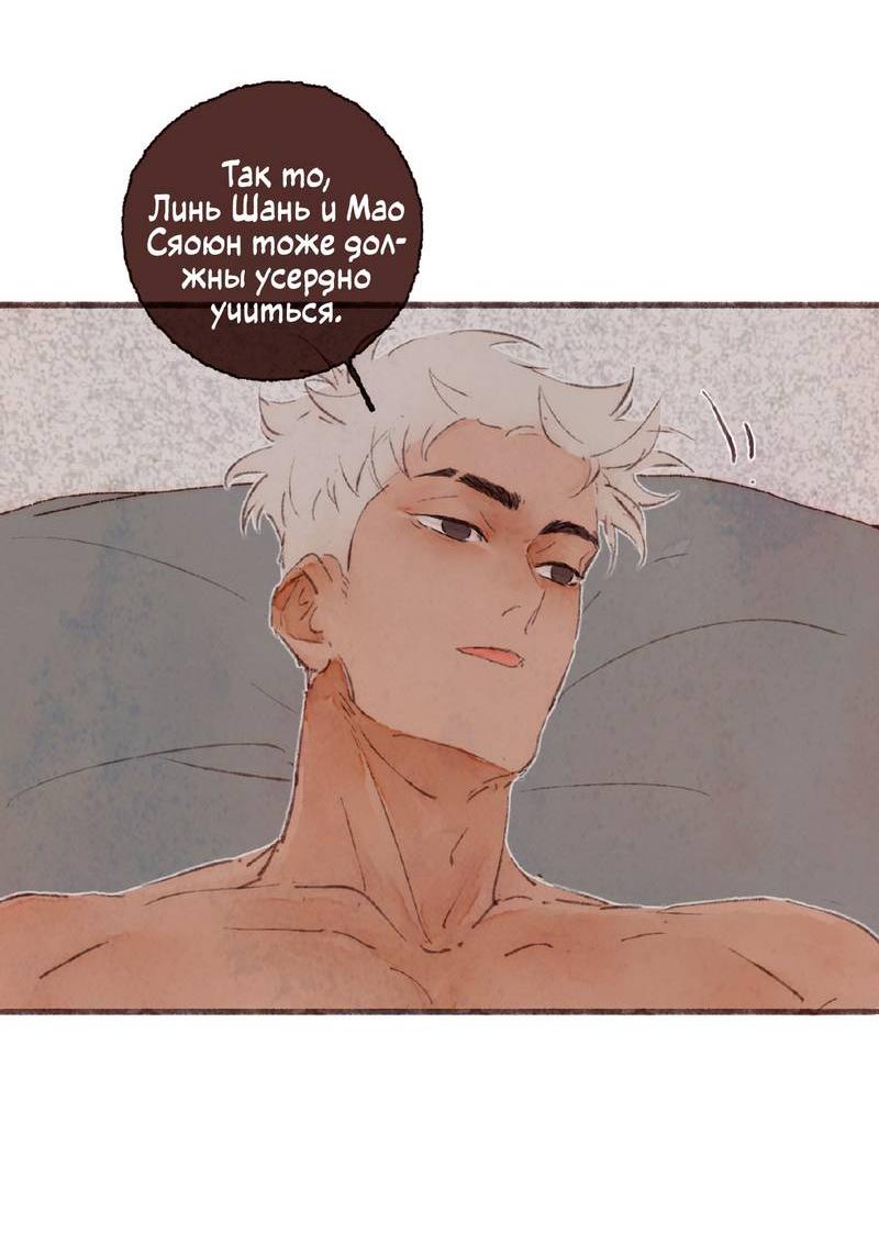 Манга Котёнок удачи - Глава 41 Страница 11