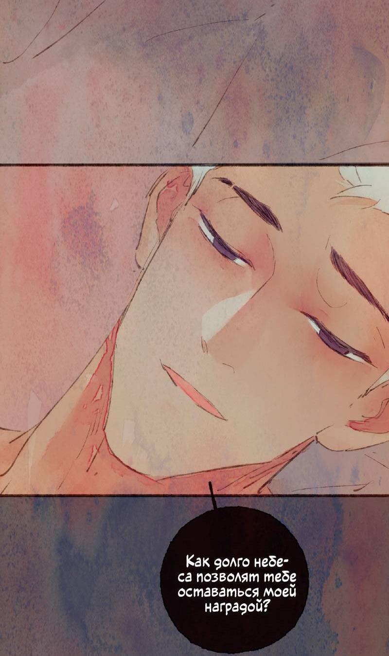 Манга Котёнок удачи - Глава 41 Страница 19