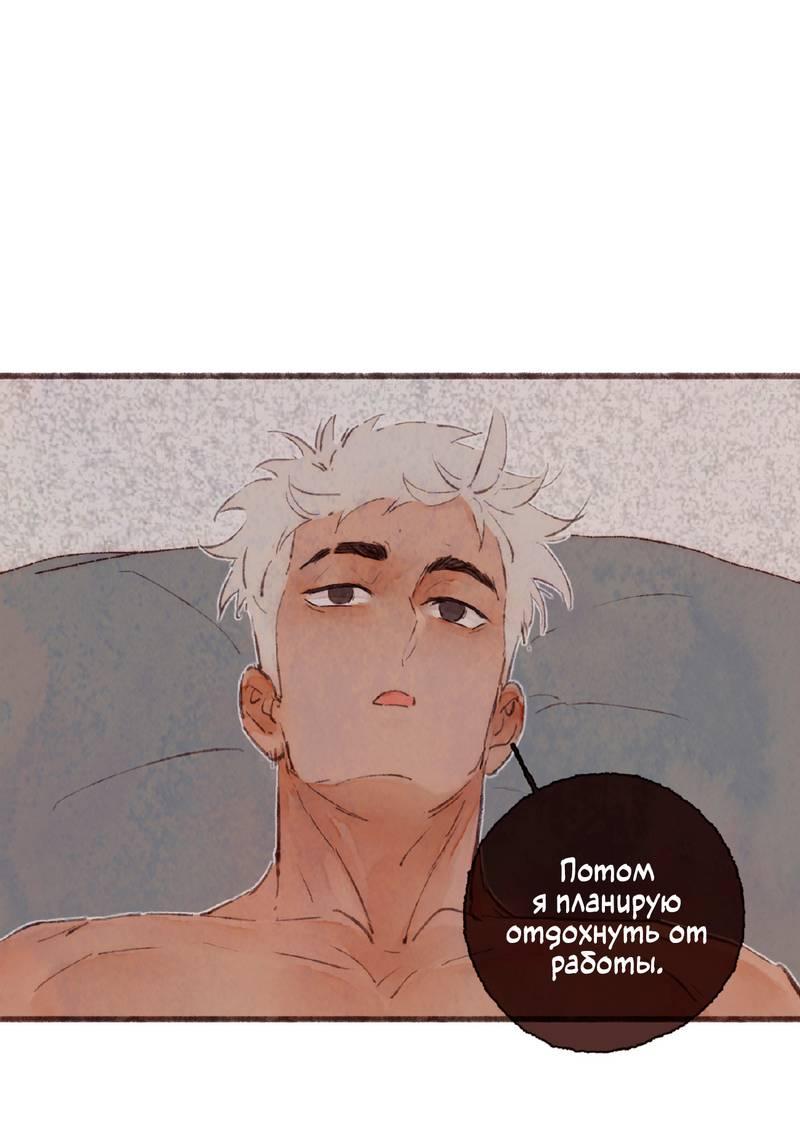 Манга Котёнок удачи - Глава 41 Страница 9