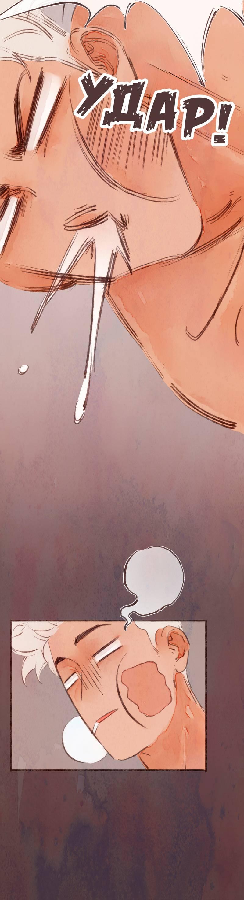 Манга Котёнок удачи - Глава 41 Страница 33