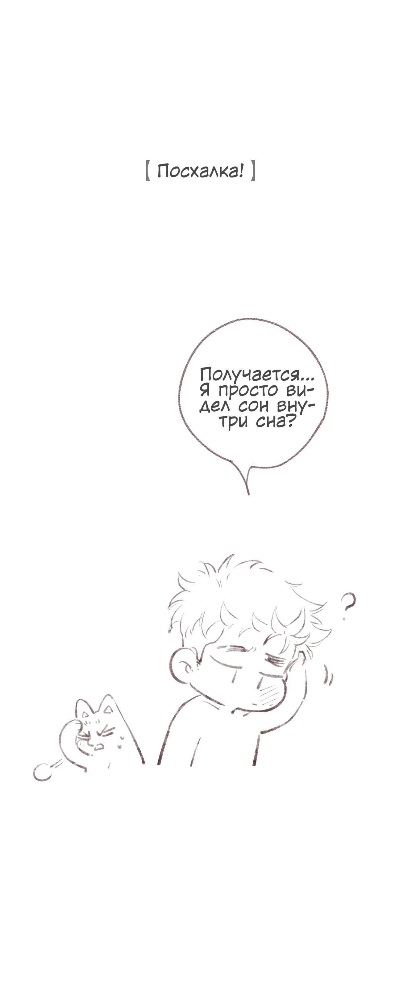 Манга Котёнок удачи - Глава 41 Страница 36