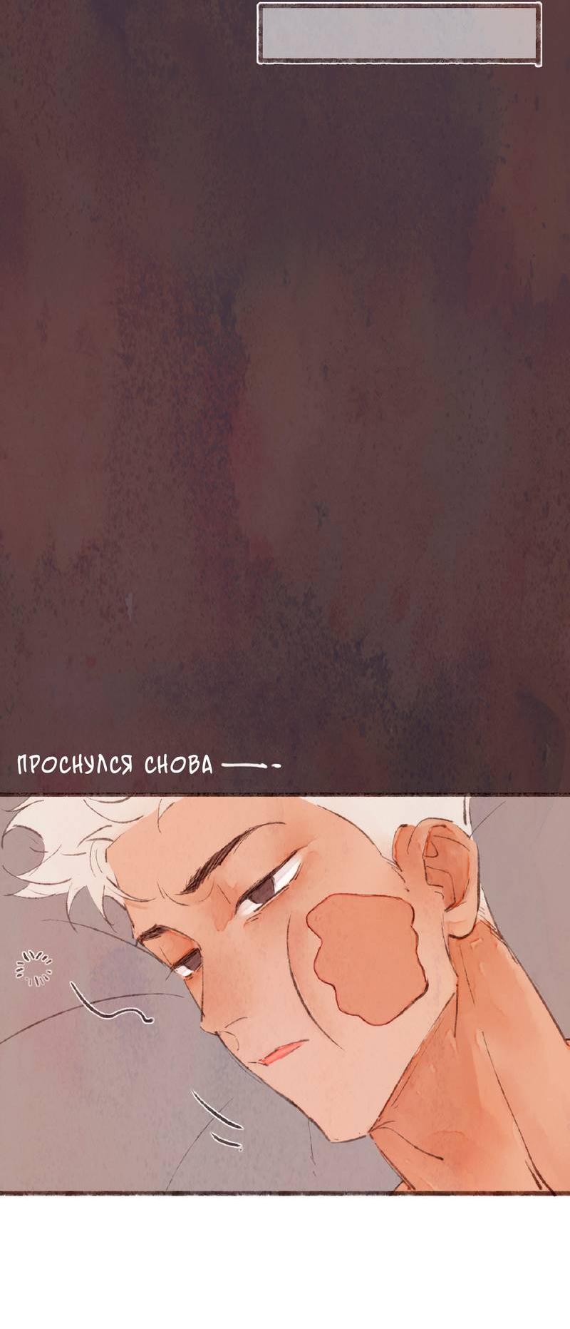 Манга Котёнок удачи - Глава 41 Страница 34