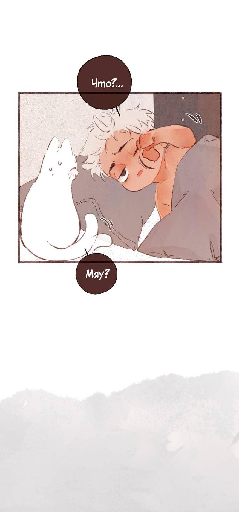 Манга Котёнок удачи - Глава 41 Страница 35