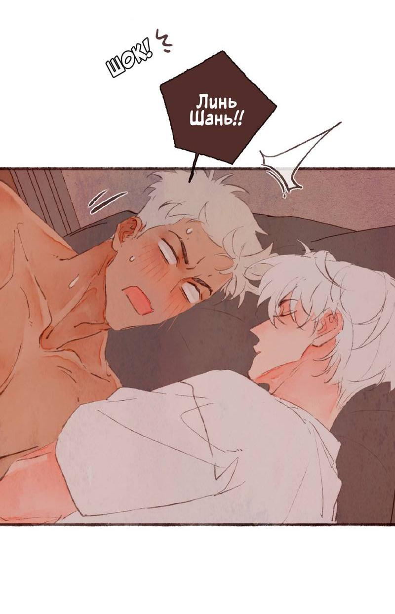 Манга Котёнок удачи - Глава 41 Страница 28