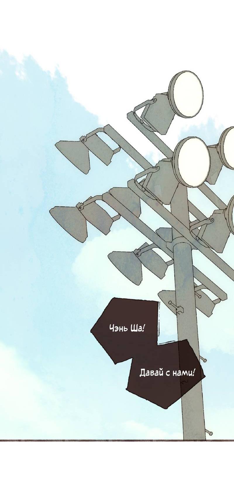 Манга Котёнок удачи - Глава 40 Страница 2