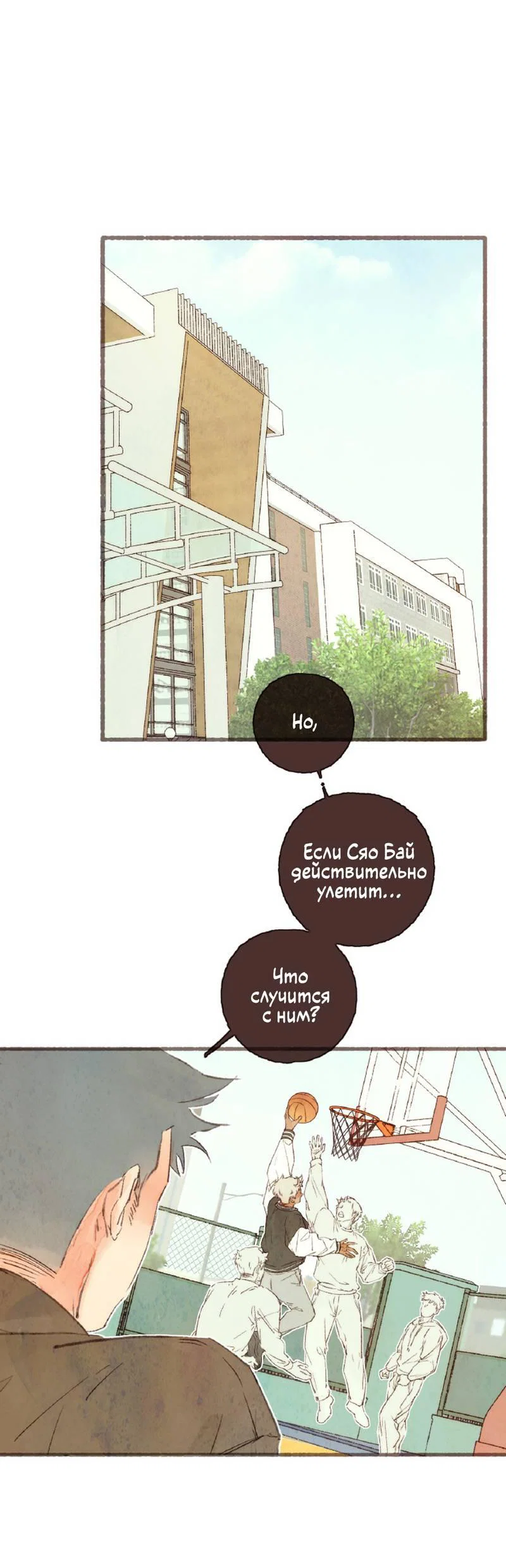 Манга Котёнок удачи - Глава 40 Страница 13