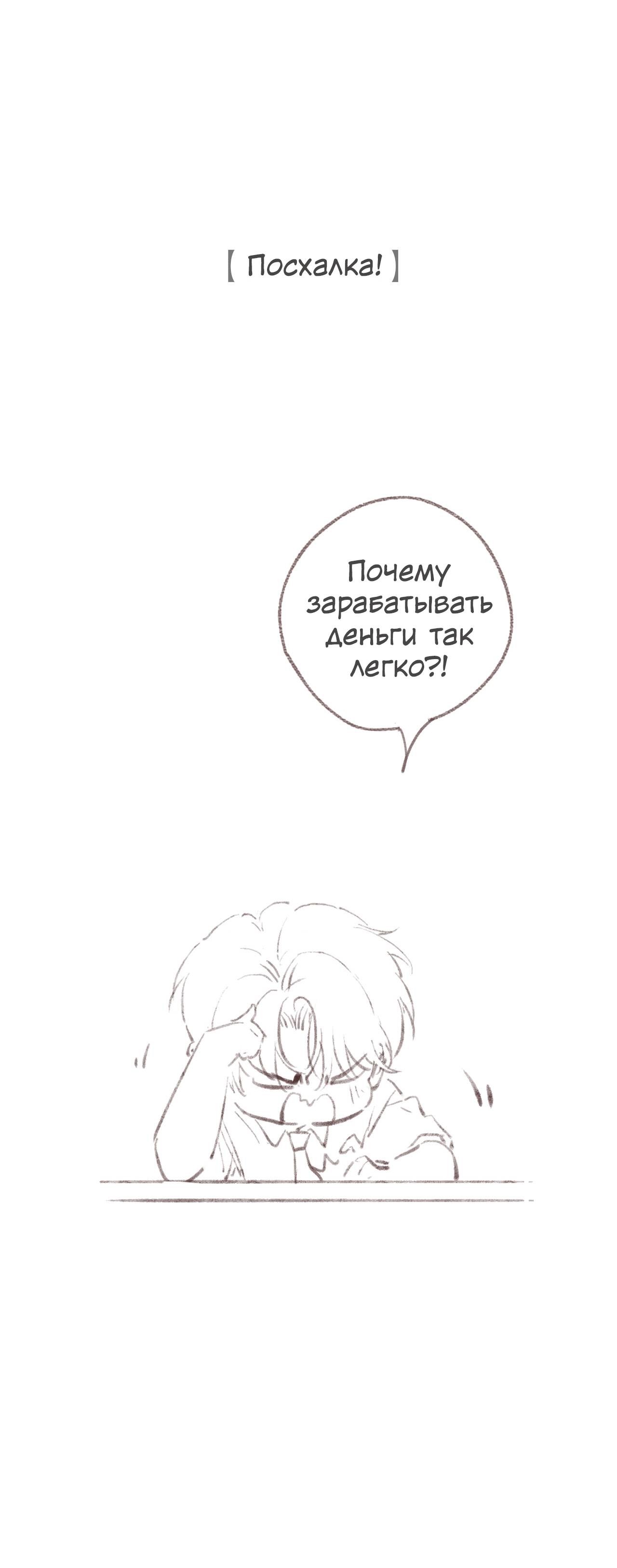 Манга Котёнок удачи - Глава 40 Страница 34