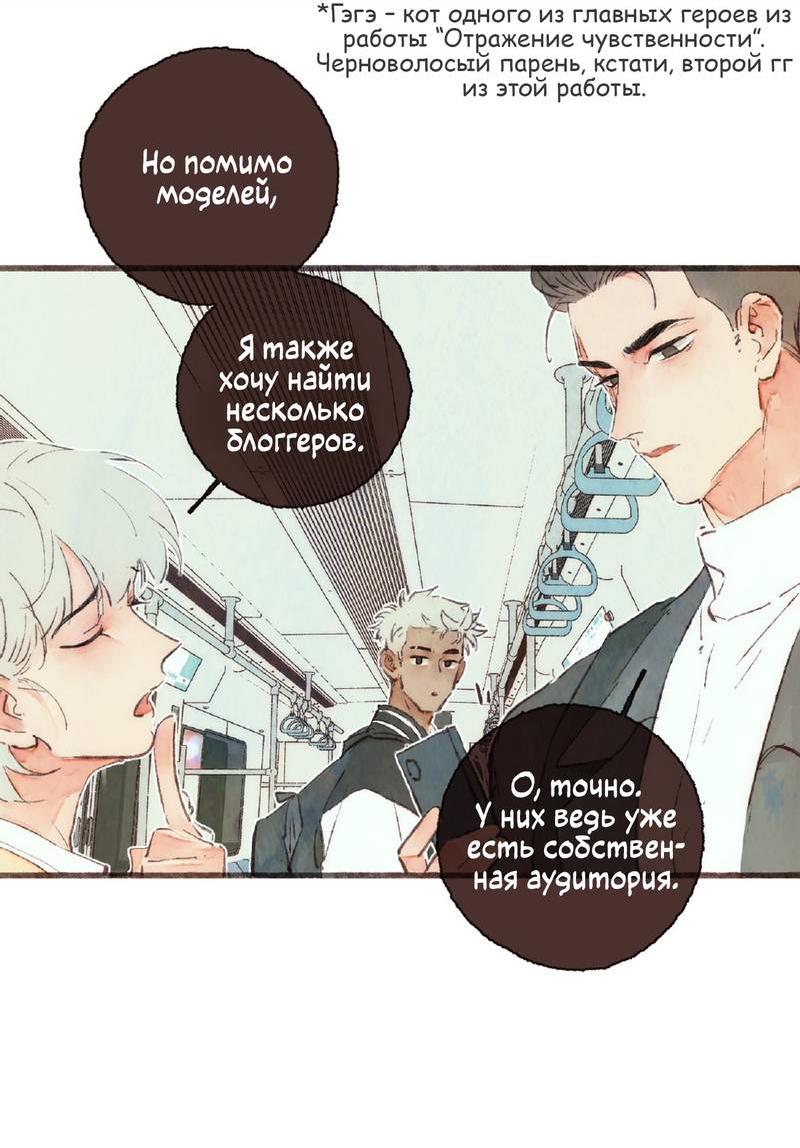 Манга Котёнок удачи - Глава 40 Страница 25