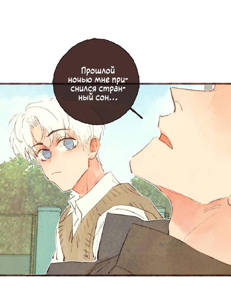 Манга Котёнок удачи - Глава 40 Страница 10