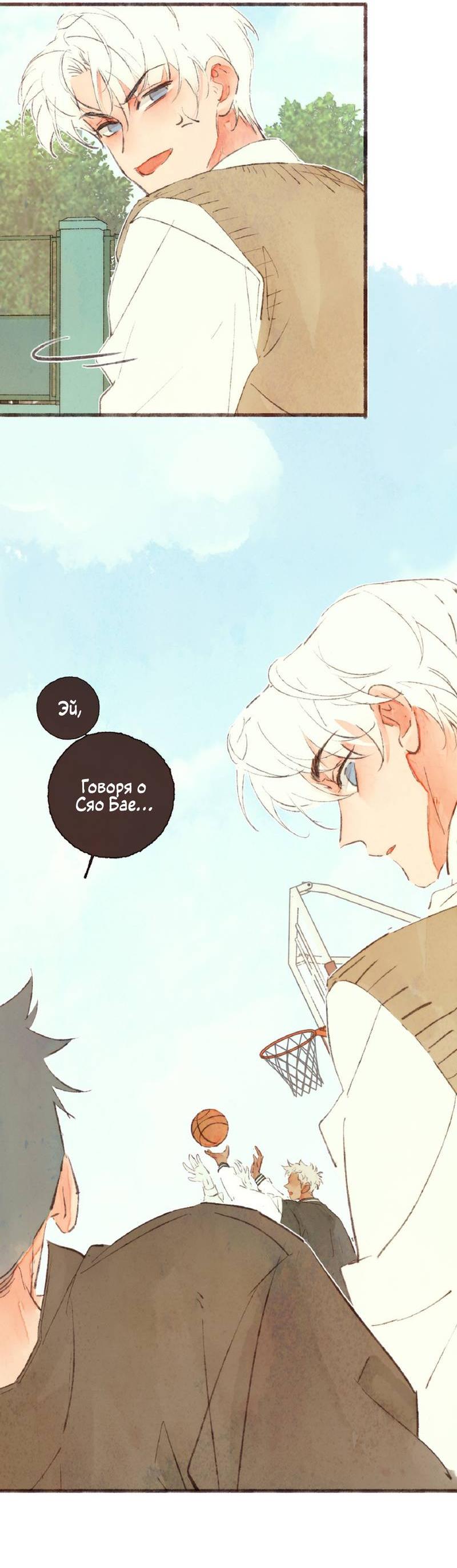 Манга Котёнок удачи - Глава 40 Страница 9