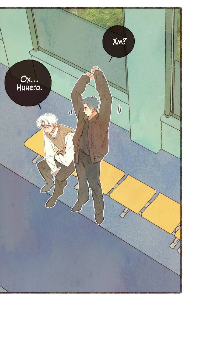 Манга Котёнок удачи - Глава 40 Страница 21