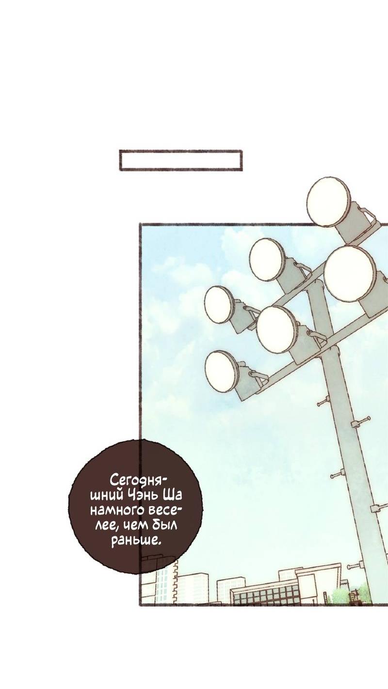 Манга Котёнок удачи - Глава 40 Страница 6