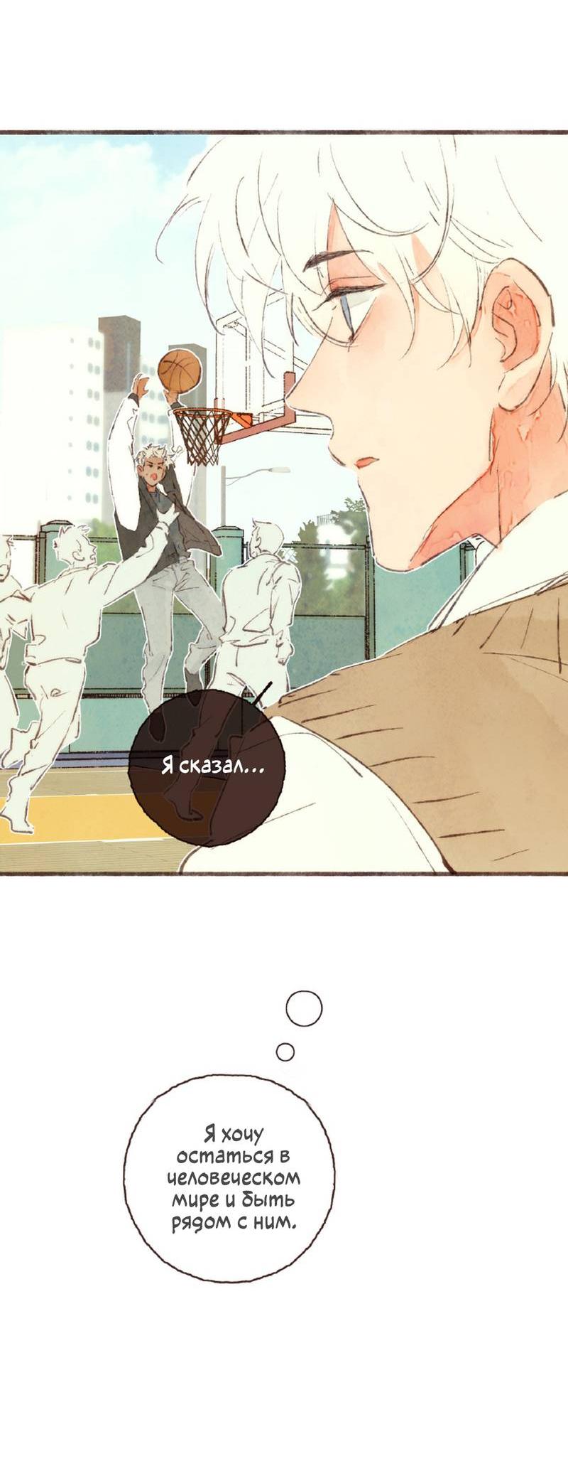 Манга Котёнок удачи - Глава 40 Страница 22