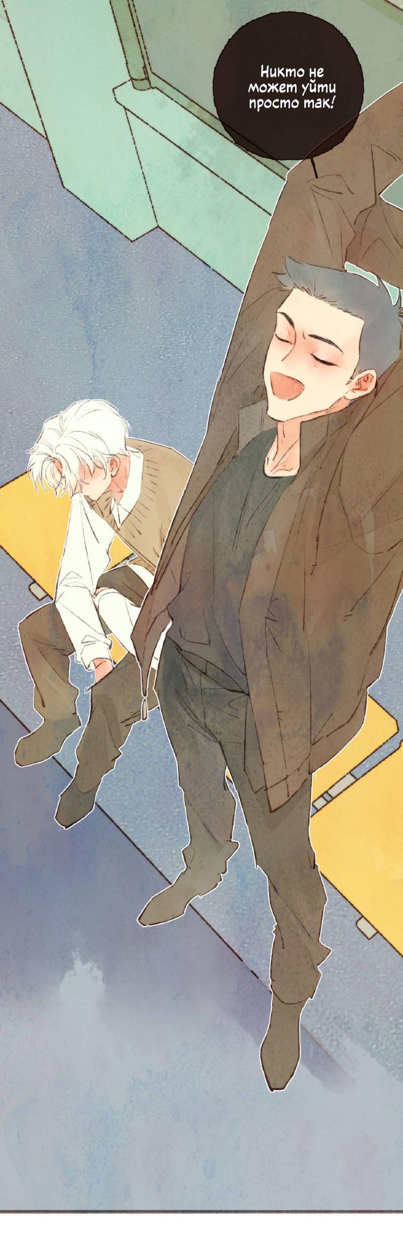 Манга Котёнок удачи - Глава 40 Страница 19