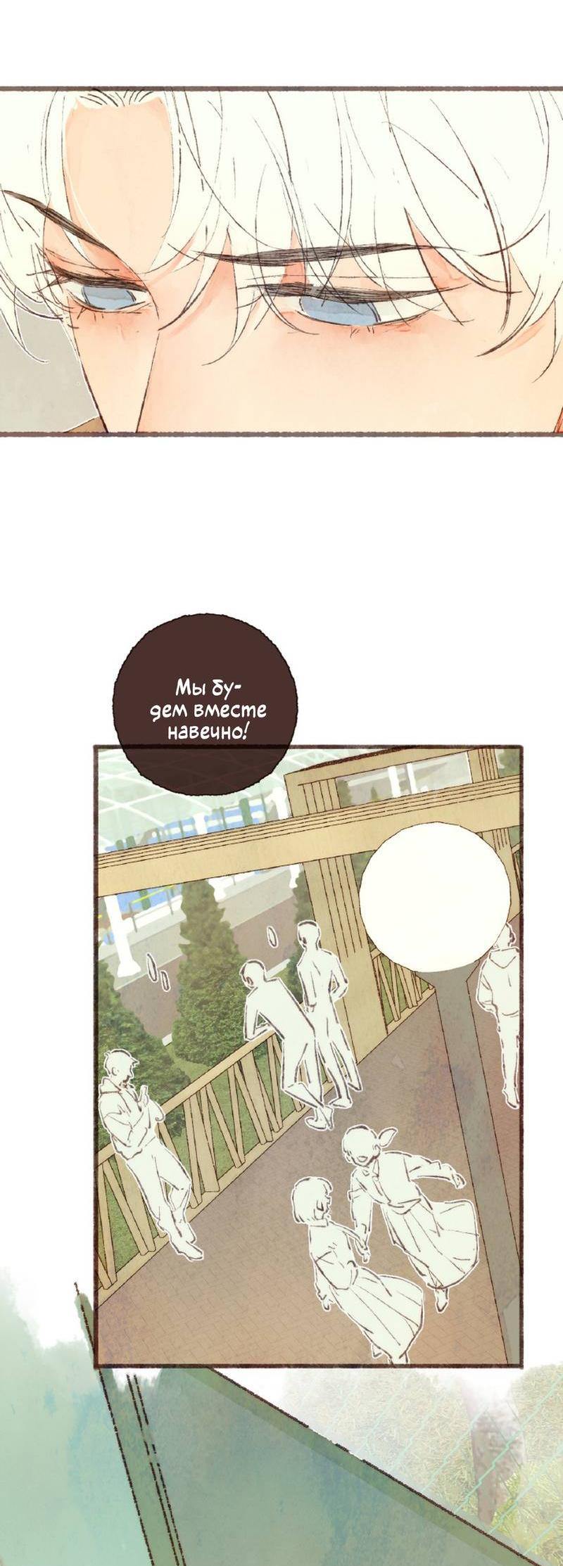 Манга Котёнок удачи - Глава 40 Страница 18