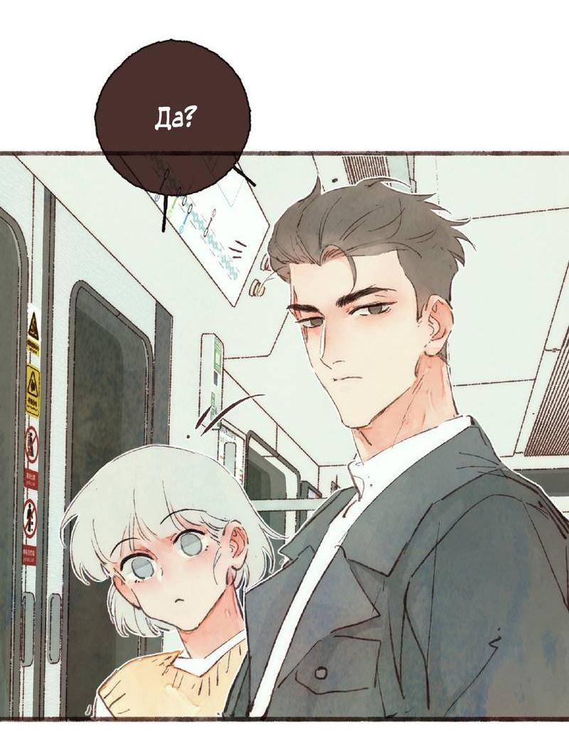 Манга Котёнок удачи - Глава 40 Страница 30