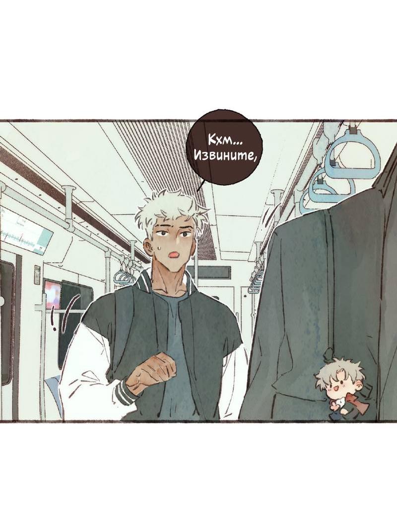 Манга Котёнок удачи - Глава 40 Страница 29