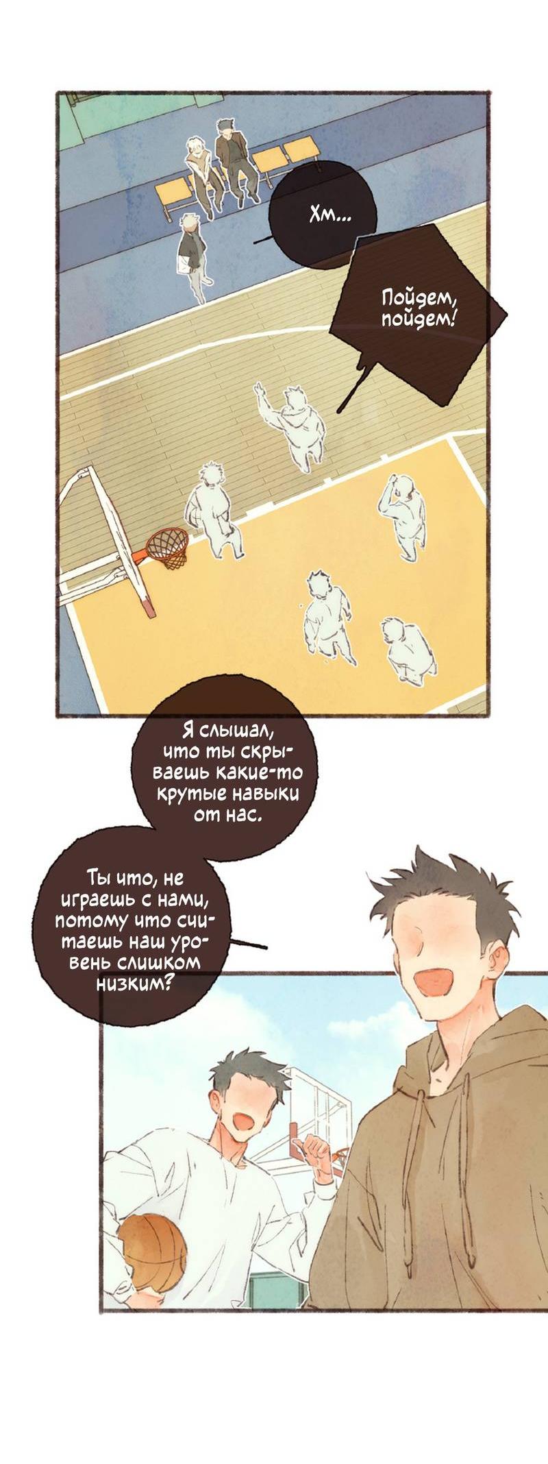 Манга Котёнок удачи - Глава 40 Страница 3