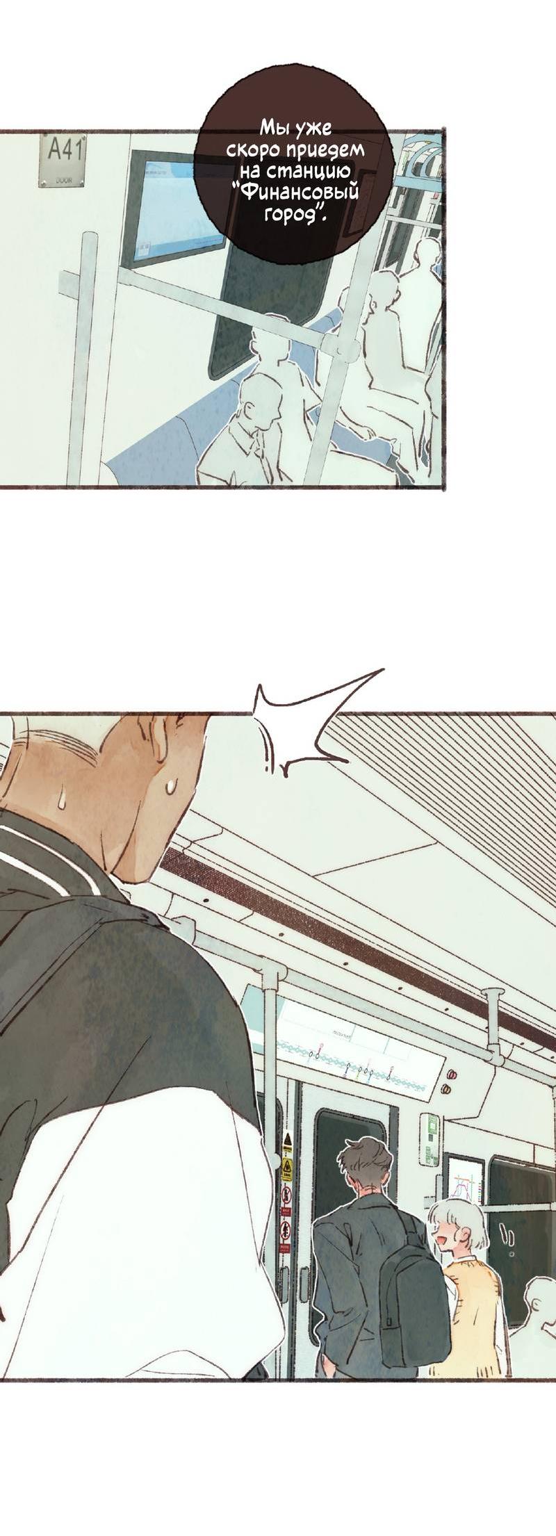 Манга Котёнок удачи - Глава 40 Страница 28