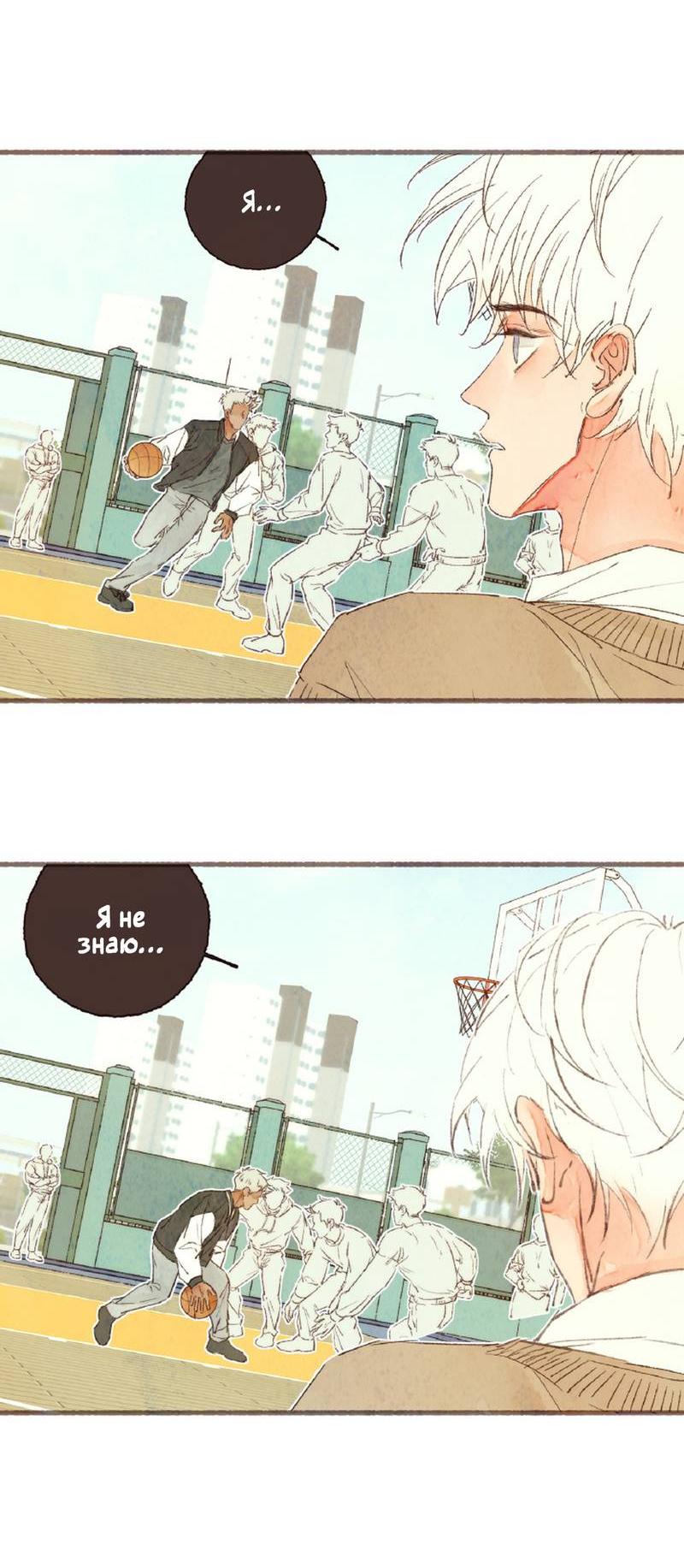 Манга Котёнок удачи - Глава 40 Страница 14