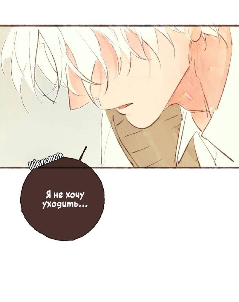 Манга Котёнок удачи - Глава 40 Страница 20