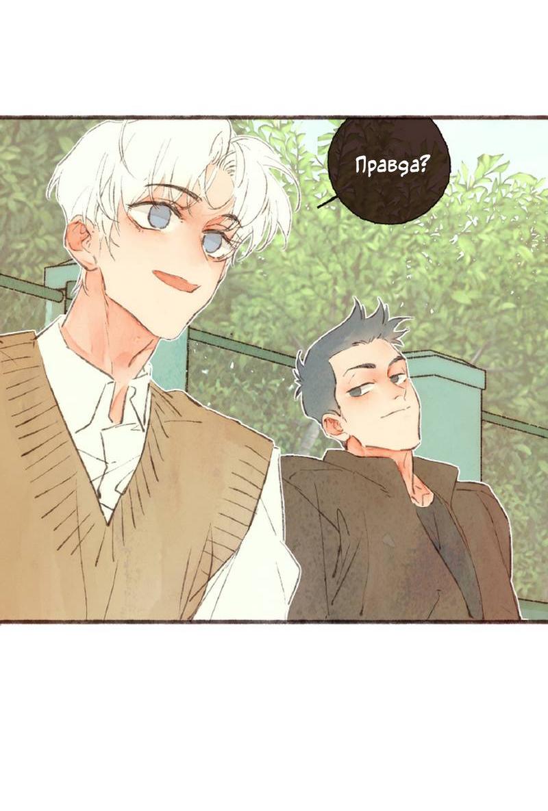 Манга Котёнок удачи - Глава 40 Страница 7