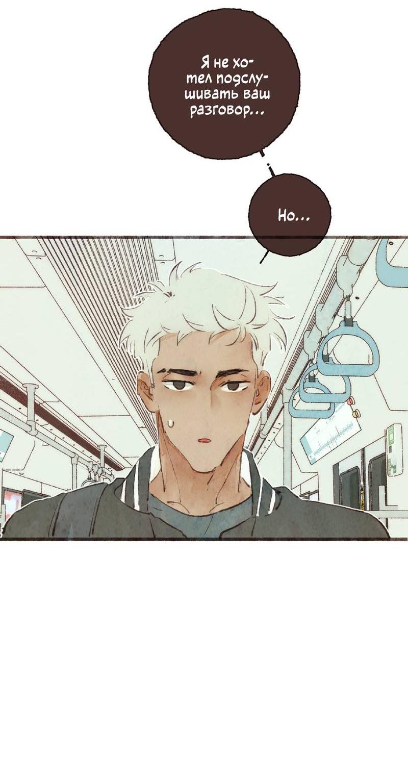 Манга Котёнок удачи - Глава 40 Страница 31