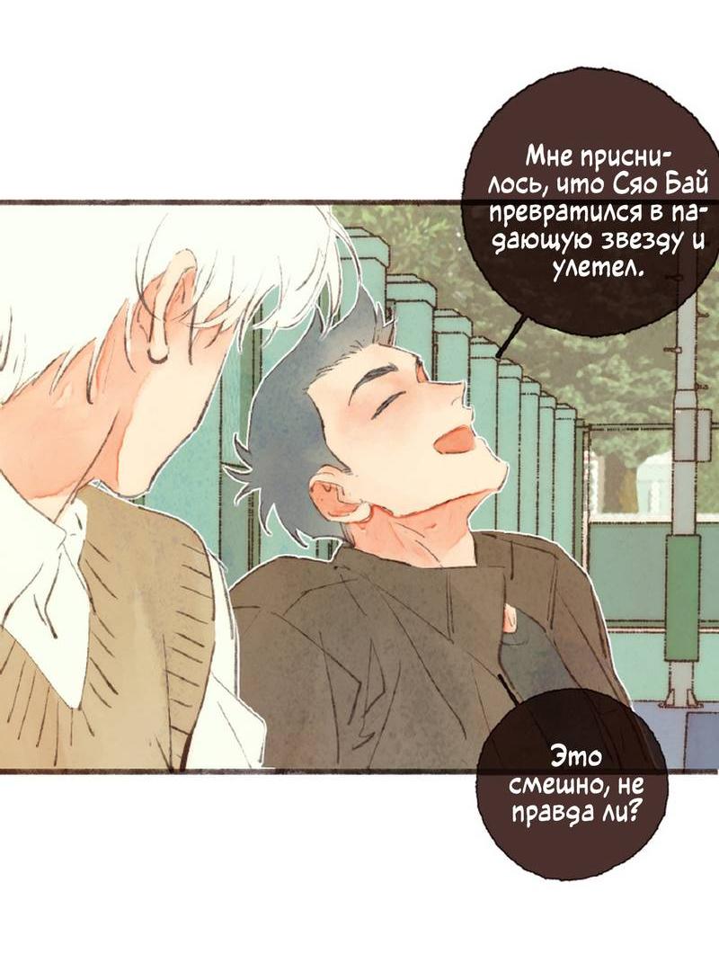 Манга Котёнок удачи - Глава 40 Страница 11