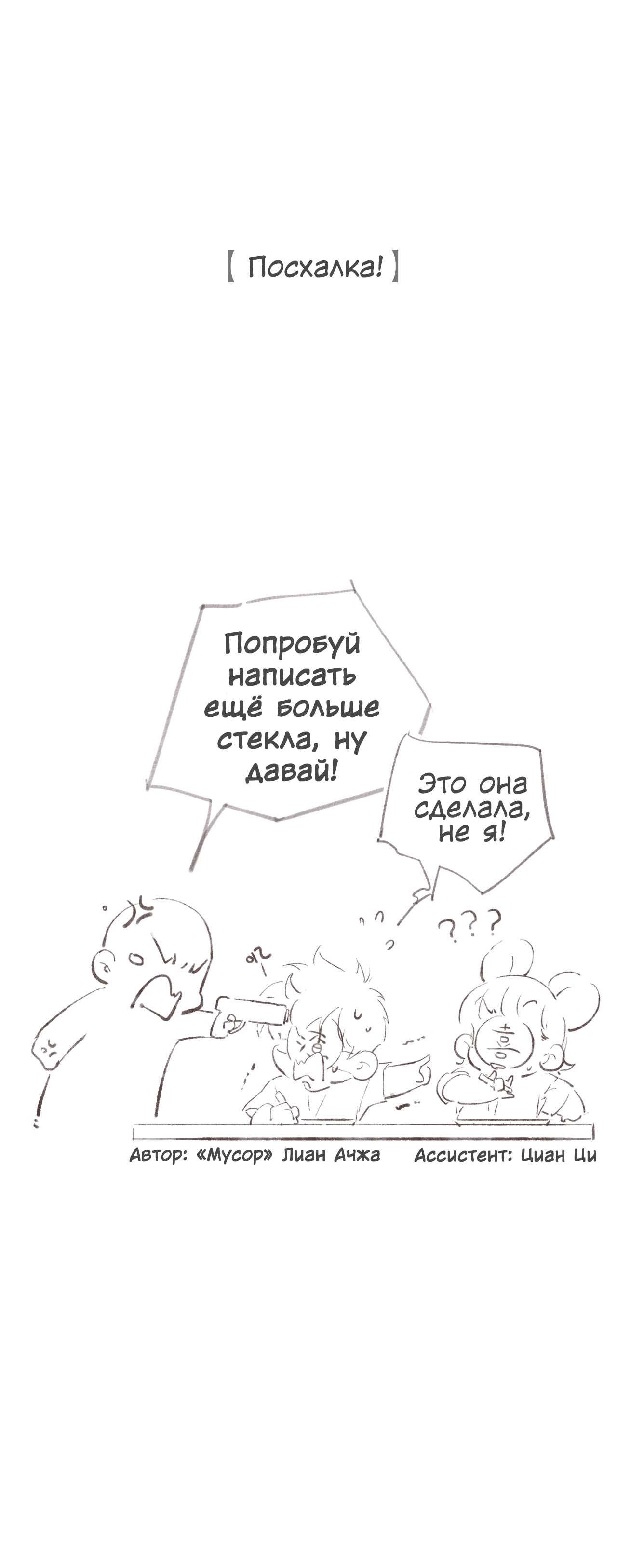 Манга Котёнок удачи - Глава 42 Страница 39
