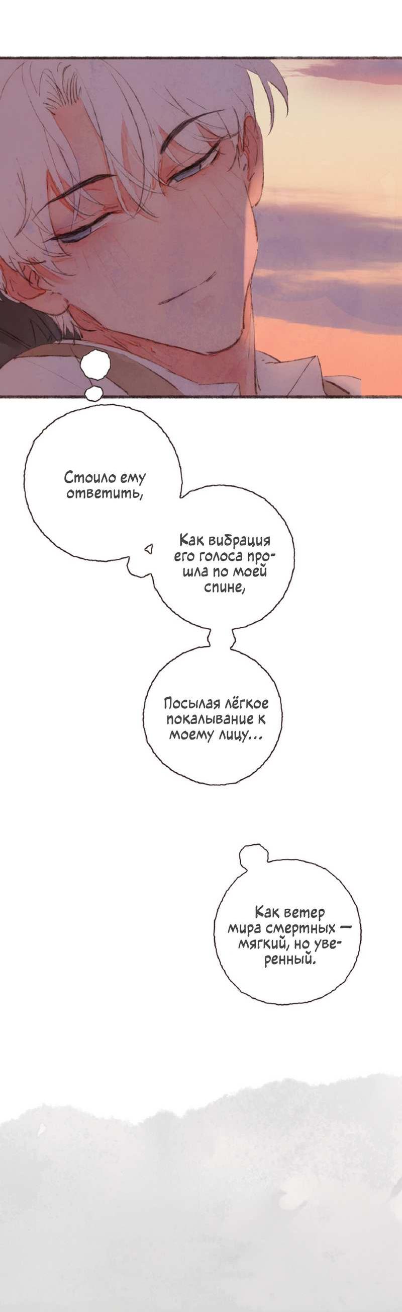 Манга Котёнок удачи - Глава 43 Страница 37