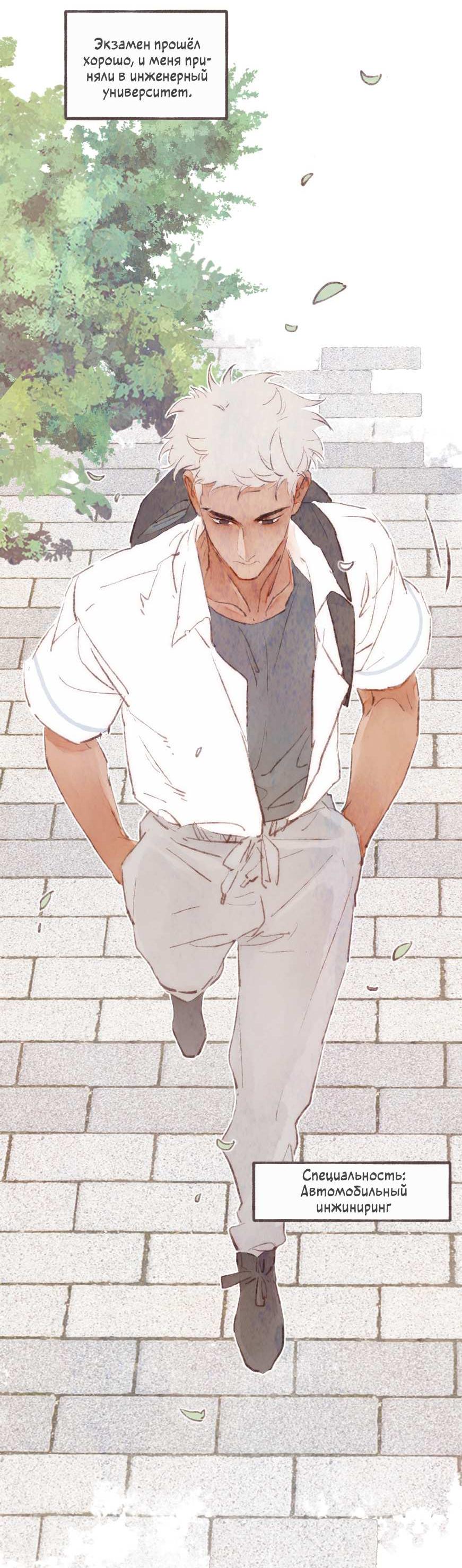 Манга Котёнок удачи - Глава 45 Страница 30