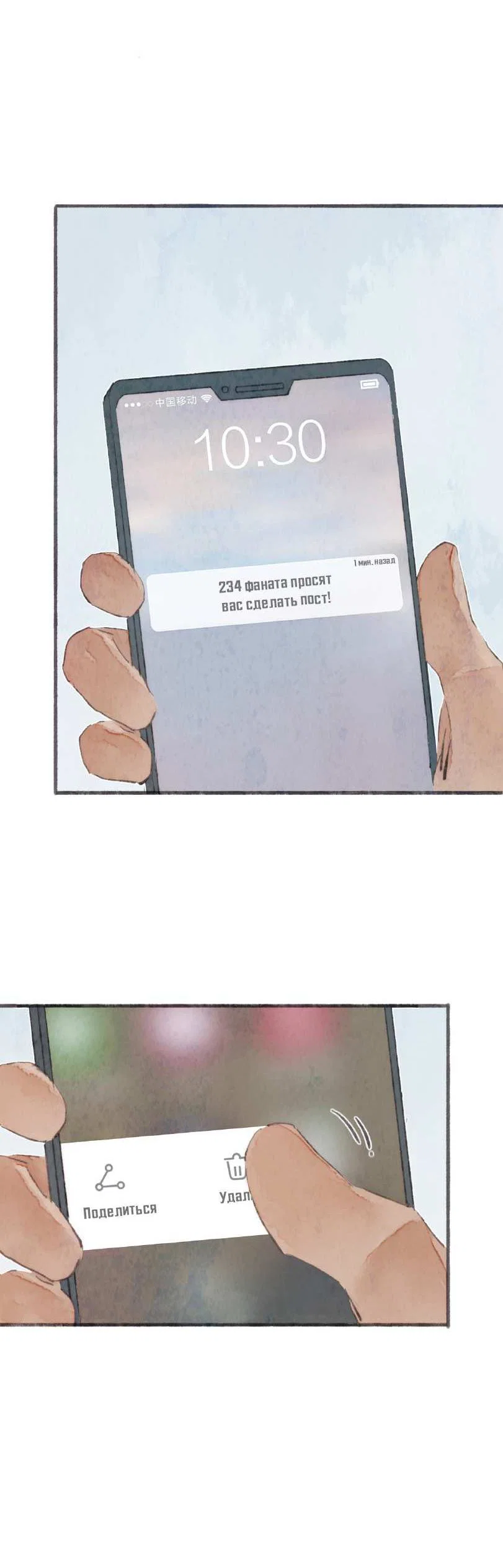 Манга Котёнок удачи - Глава 45 Страница 23