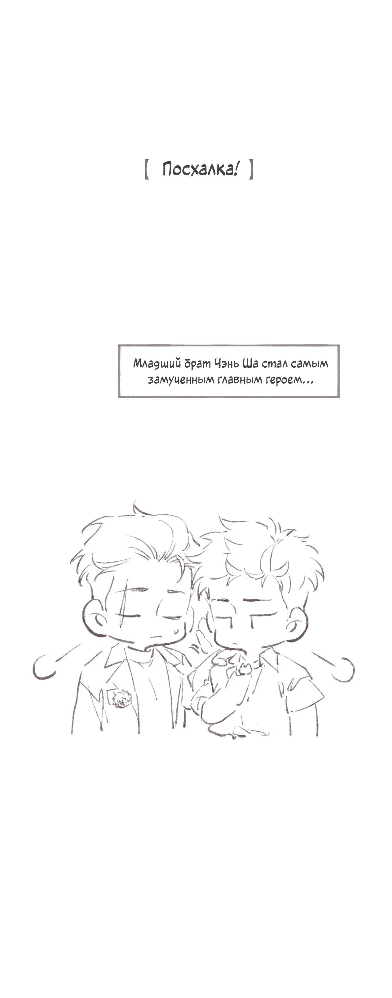 Манга Котёнок удачи - Глава 45 Страница 44