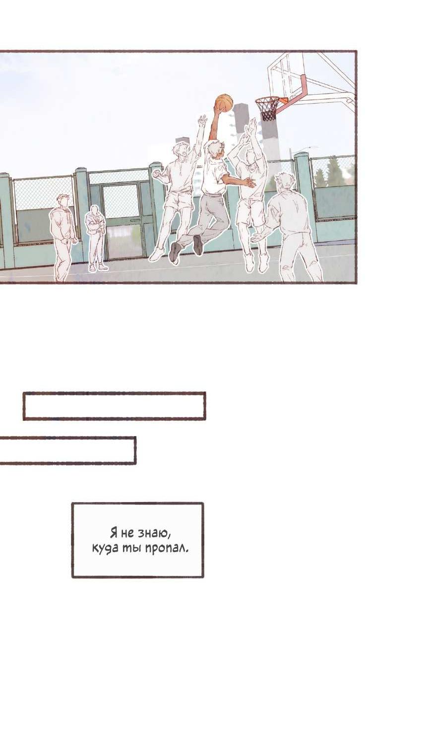 Манга Котёнок удачи - Глава 45 Страница 33