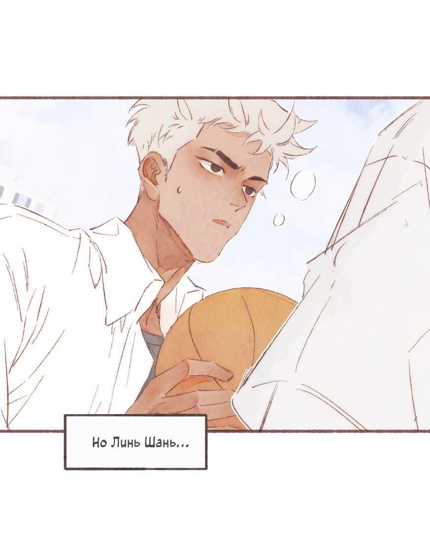 Манга Котёнок удачи - Глава 45 Страница 32