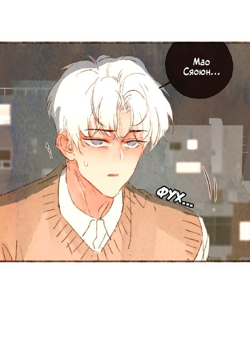 Манга Котёнок удачи - Глава 44 Страница 35
