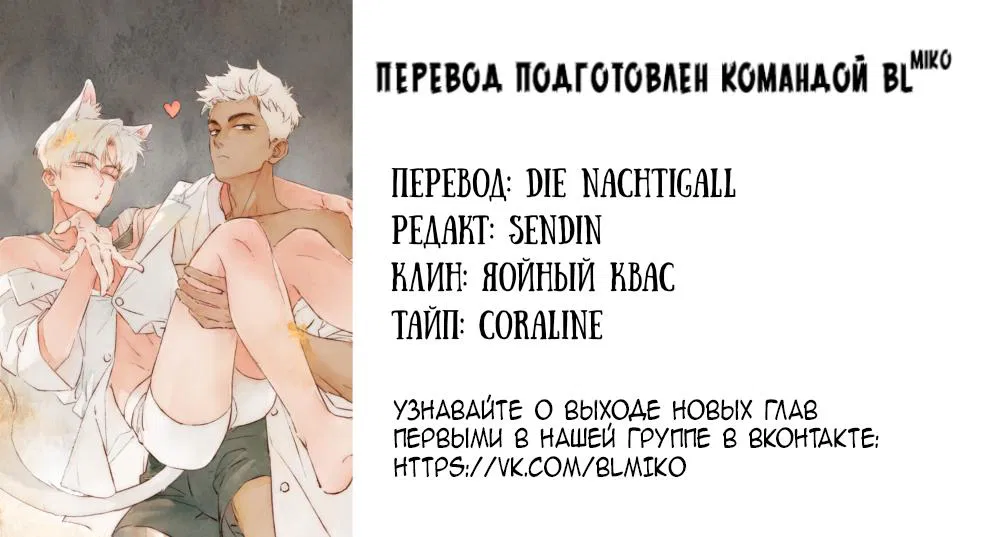 Манга Котёнок удачи - Глава 11 Страница 14