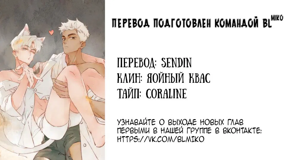 Манга Котёнок удачи - Глава 9 Страница 13