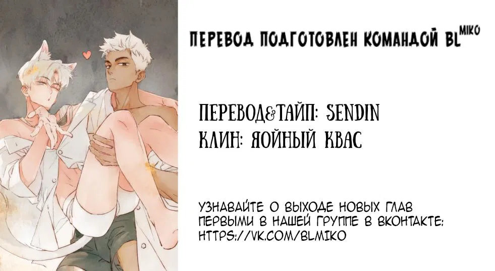 Манга Котёнок удачи - Глава 6 Страница 16