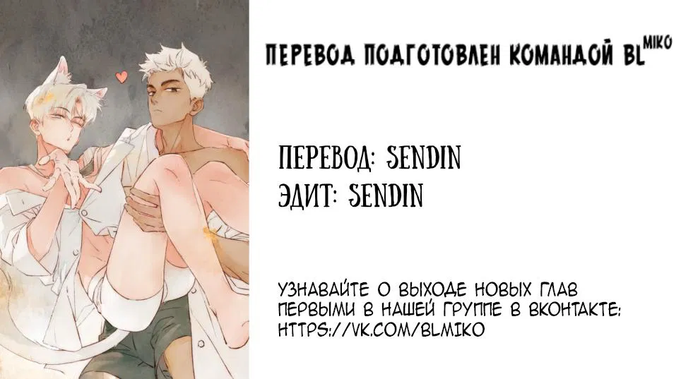 Манга Котёнок удачи - Глава 3 Страница 32