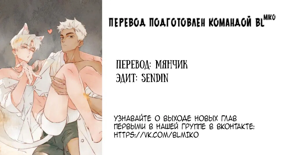 Манга Котёнок удачи - Глава 1 Страница 27