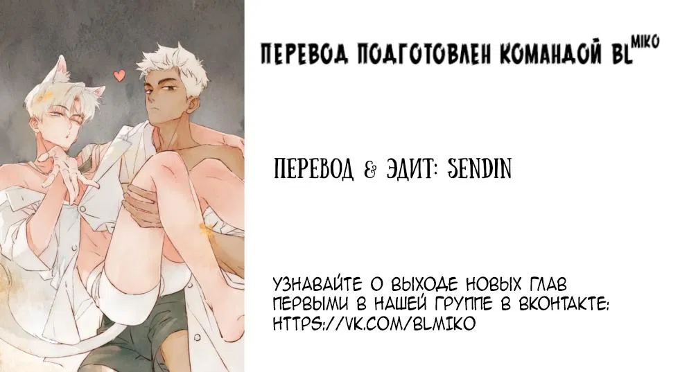 Манга Котёнок удачи - Глава 0 Страница 3
