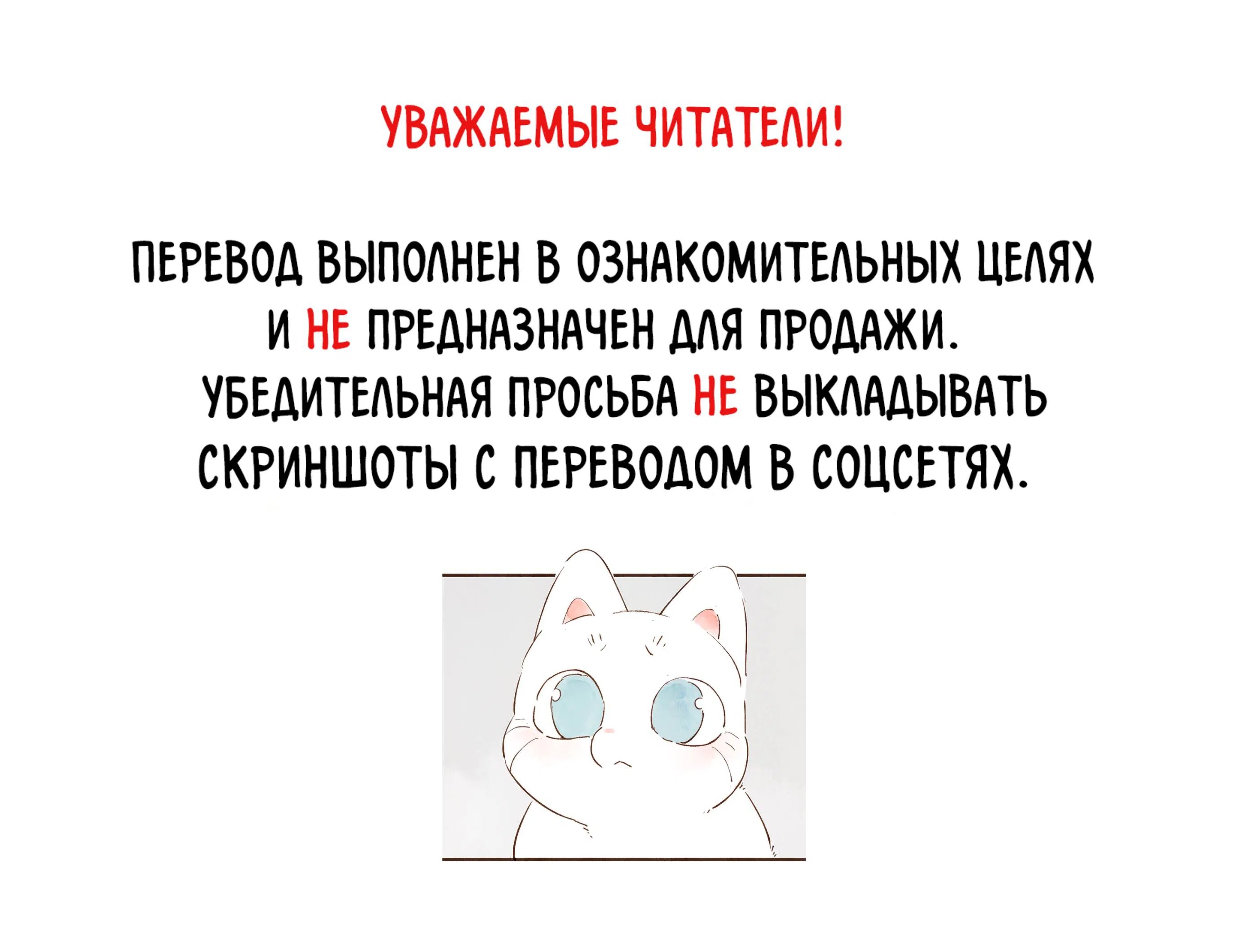 Манга Котёнок удачи - Глава 16 Страница 1