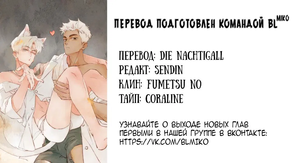 Манга Котёнок удачи - Глава 16 Страница 48