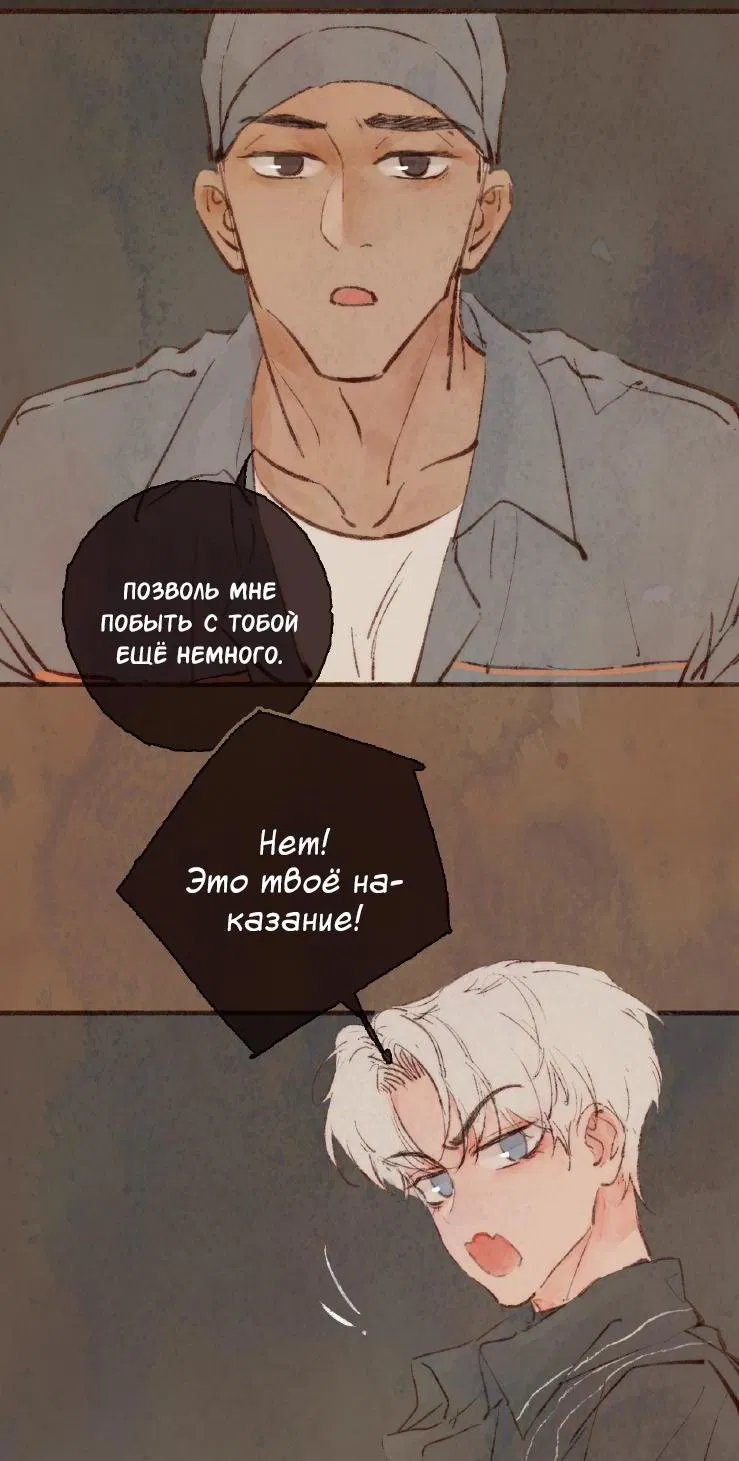 Манга Котёнок удачи - Глава 12 Страница 17