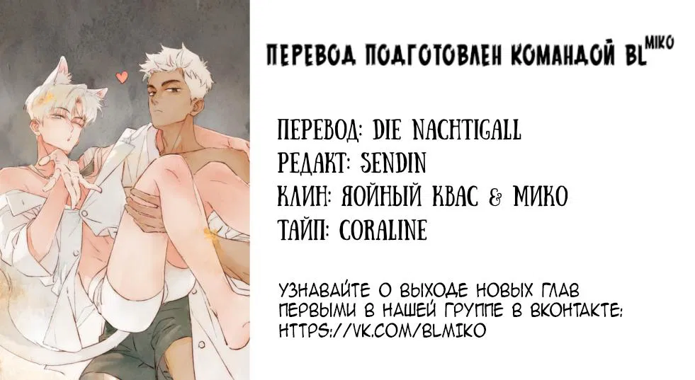 Манга Котёнок удачи - Глава 12 Страница 41