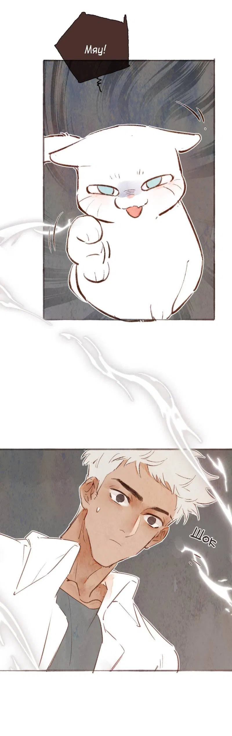 Манга Котёнок удачи - Глава 17 Страница 16