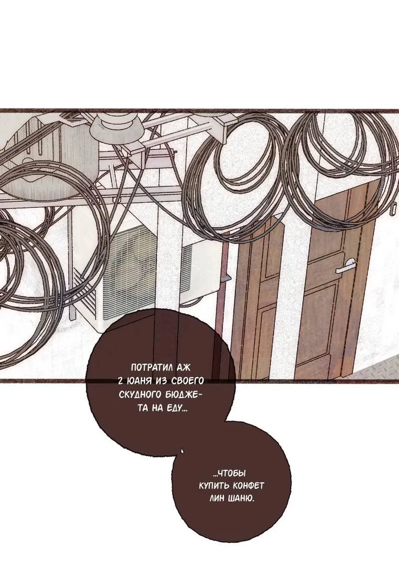 Манга Котёнок удачи - Глава 17 Страница 3