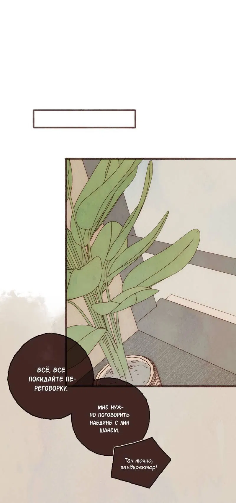 Манга Котёнок удачи - Глава 17 Страница 34