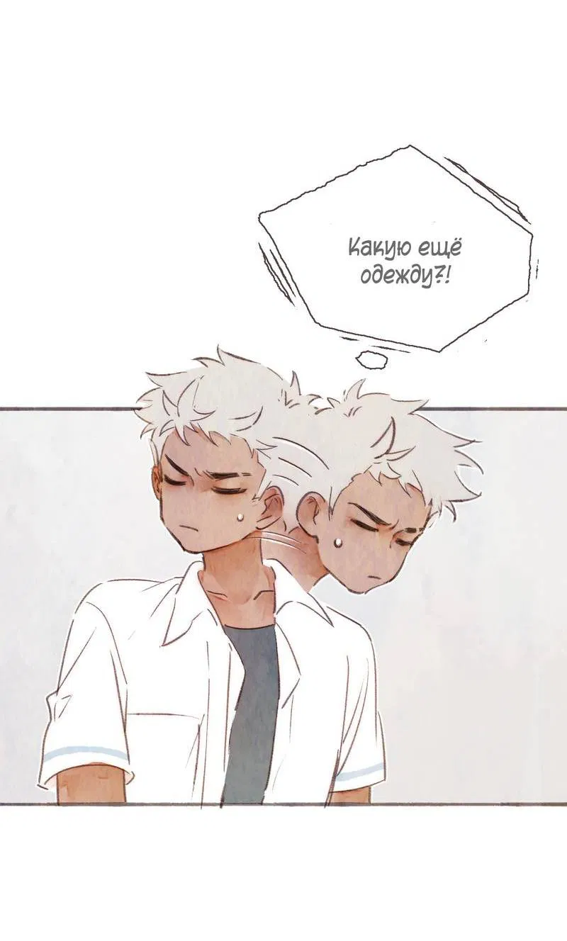 Манга Котёнок удачи - Глава 17 Страница 17